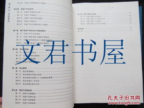 全国房地产营销人员岗位培训专用教材 房地产营销基础 房地产营销策划 2本合售